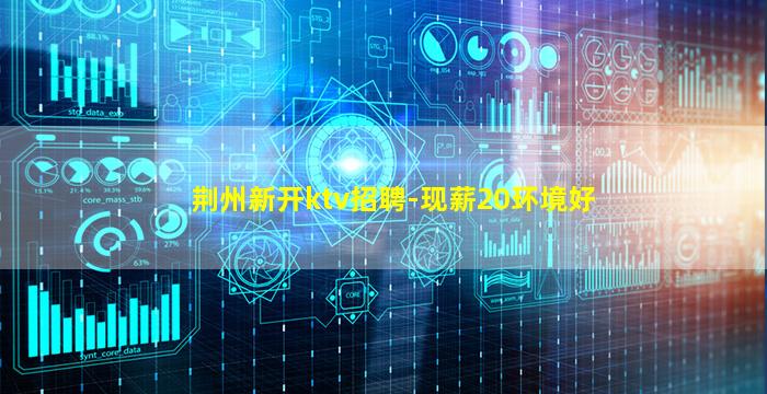 百色KTV招聘